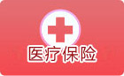 上海医疗保险查询